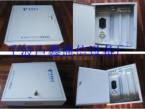 寧波慈溪市巨鑫通信設備廠 專業供應288芯光纜交接箱及網絡技術咨詢服務