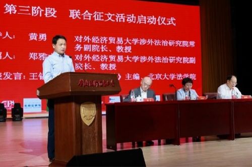 譜寫(xiě)檢校合作新篇章 對(duì)外經(jīng)濟(jì)貿(mào)易大學(xué)行政檢察研究中心揭牌，為經(jīng)濟(jì)貿(mào)易咨詢注入法治新動(dòng)能