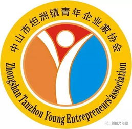 深度解析 中美貿易戰與港珠澳發展下的中山坦洲新機遇——學習沙龍活動圓滿落幕